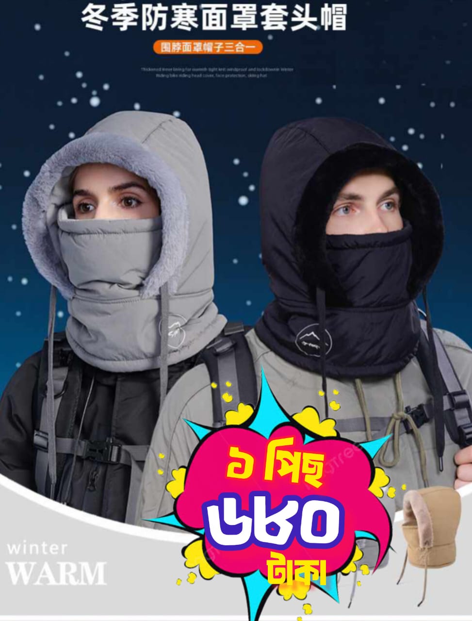 🔥এই কনকনে শীতে আপনার  মাথা ও কানকে উষ্ণ রাখতে এখনই সংগ্রহ করুন স্টাইলিশ ও স্মার্ট উইন্টার ক্যাপ!