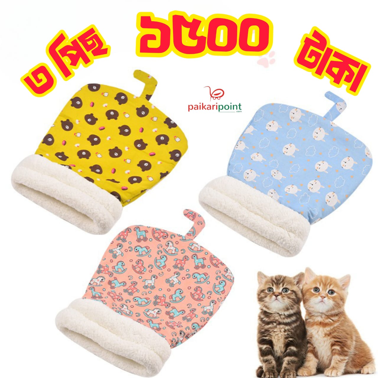 Cat Winter Sleeping Bed 😻😻 অর্জিনাল এবং প্রিমিয়াম কোয়ালিটির নিশ্চয়তা।