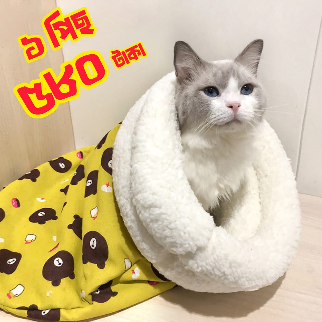 Cat Winter Sleeping Bed 😻😻 অর্জিনাল এবং প্রিমিয়াম কোয়ালিটির নিশ্চয়তা।