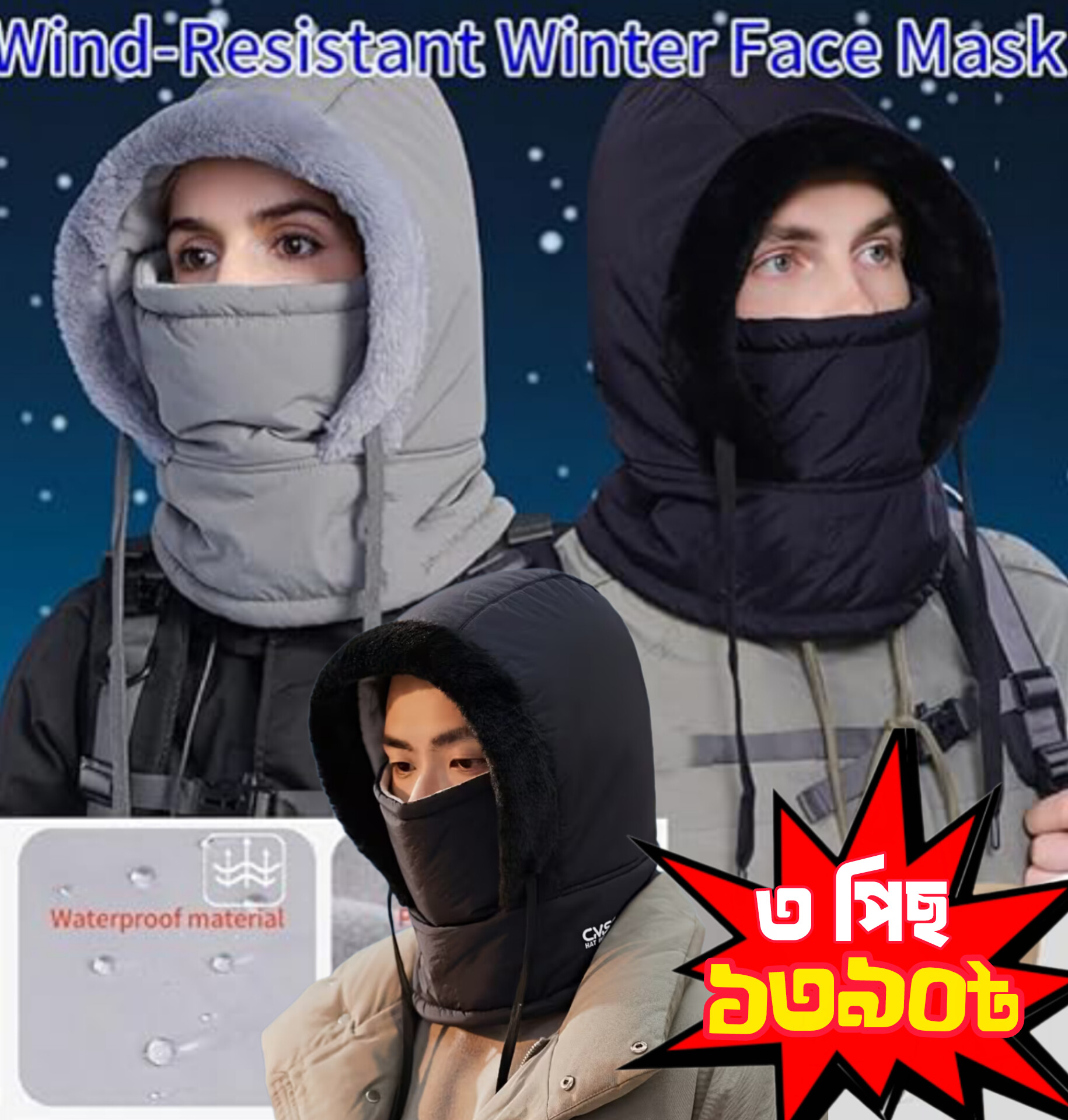 ৩ পিছ ১৩০০ টাকা                   ✅ ফ্রী হোম ডেলিভারি